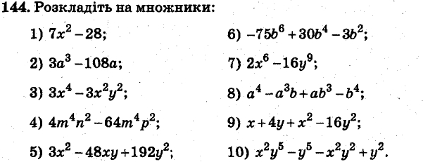 Завдання 144 - ВАРІАНТ 3 | ГДЗ Алгебра 7 клас Мерзляк Полонський Якір 2015