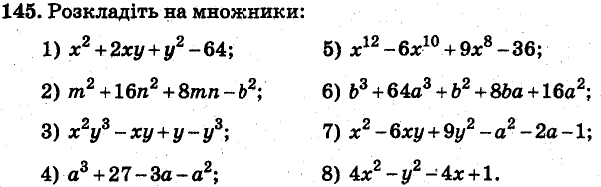 Завдання 145 - ВАРІАНТ 3 | ГДЗ Алгебра 7 клас Мерзляк Полонський Якір 2015