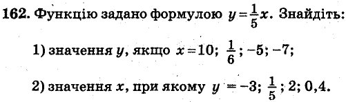 Завдання 162 - ВАРІАНТ 3 | ГДЗ Алгебра 7 клас Мерзляк Полонський Якір 2015