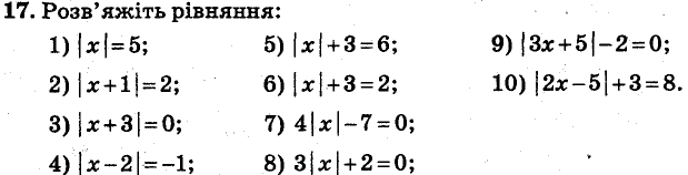 Завдання 17 - ВАРІАНТ 3 | ГДЗ Алгебра 7 клас Мерзляк Полонський Якір 2015