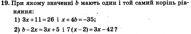 Завдання 19 - ВАРІАНТ 3 | ГДЗ Алгебра 7 клас Мерзляк Полонський Якір 2015