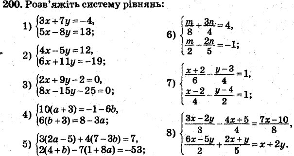 Завдання 200 - ВАРІАНТ 3 | ГДЗ Алгебра 7 клас Мерзляк Полонський Якір 2015