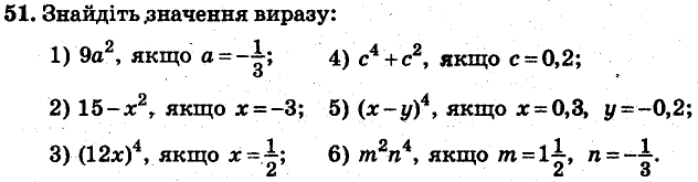 Завдання 51 - ВАРІАНТ 3 | ГДЗ Алгебра 7 клас Мерзляк Полонський Якір 2015