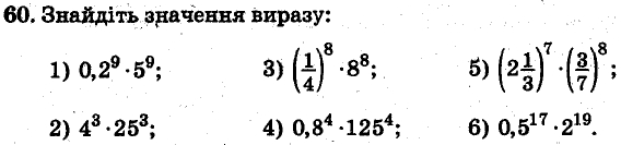Завдання 60 - ВАРІАНТ 3 | ГДЗ Алгебра 7 клас Мерзляк Полонський Якір 2015