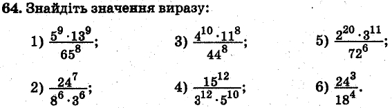 Завдання 64 - ВАРІАНТ 3 | ГДЗ Алгебра 7 клас Мерзляк Полонський Якір 2015
