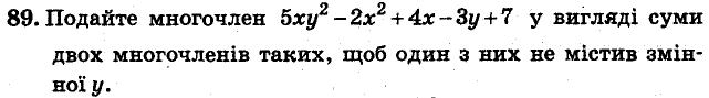 Завдання 89 - ВАРІАНТ 3 | ГДЗ Алгебра 7 клас Мерзляк Полонський Якір 2015
