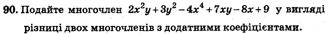 Завдання 90 - ВАРІАНТ 3 | ГДЗ Алгебра 7 клас Мерзляк Полонський Якір 2015