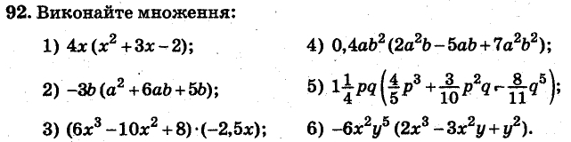 Завдання 92 - ВАРІАНТ 3 | ГДЗ Алгебра 7 клас Мерзляк Полонський Якір 2015