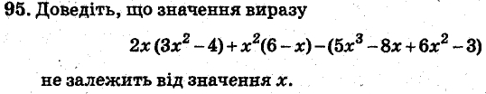 Завдання 95 - ВАРІАНТ 3 | ГДЗ Алгебра 7 клас Мерзляк Полонський Якір 2015