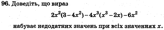 Завдання 96 - ВАРІАНТ 3 | ГДЗ Алгебра 7 клас Мерзляк Полонський Якір 2015