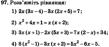 Завдання 97 - ВАРІАНТ 3 | ГДЗ Алгебра 7 клас Мерзляк Полонський Якір 2015