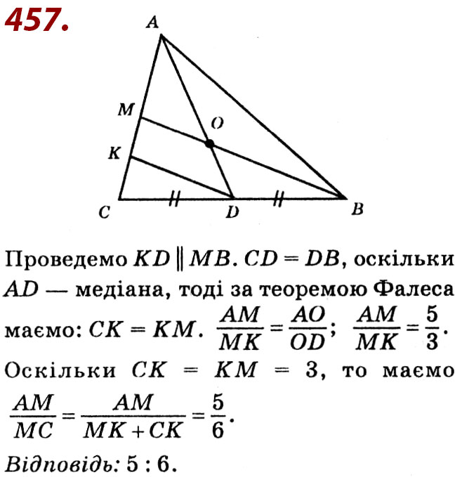 Завдання № 457 - Розділ 2. Подібність трикутників - ГДЗ Геометрія 8 клас О.С. Істер 2021 