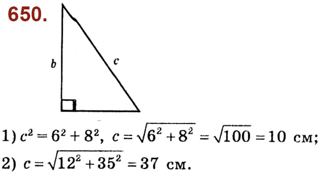 Завдання № 650 - Розділ 3. Розв'язування прямокутних трикутників - ГДЗ Геометрія 8 клас О.С. Істер 2021 