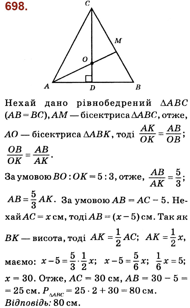 Завдання № 698 - Розділ 3. Розв'язування прямокутних трикутників - ГДЗ Геометрія 8 клас О.С. Істер 2021 