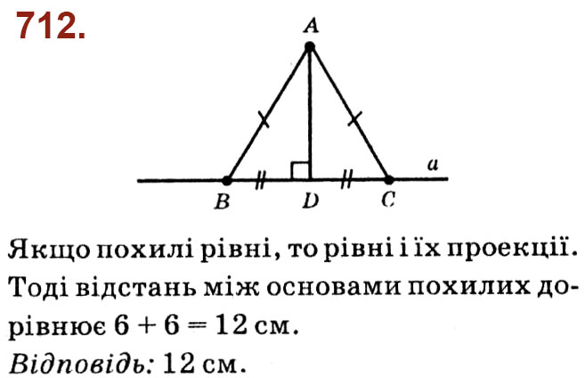 Завдання № 712 - Розділ 3. Розв'язування прямокутних трикутників - ГДЗ Геометрія 8 клас О.С. Істер 2021 