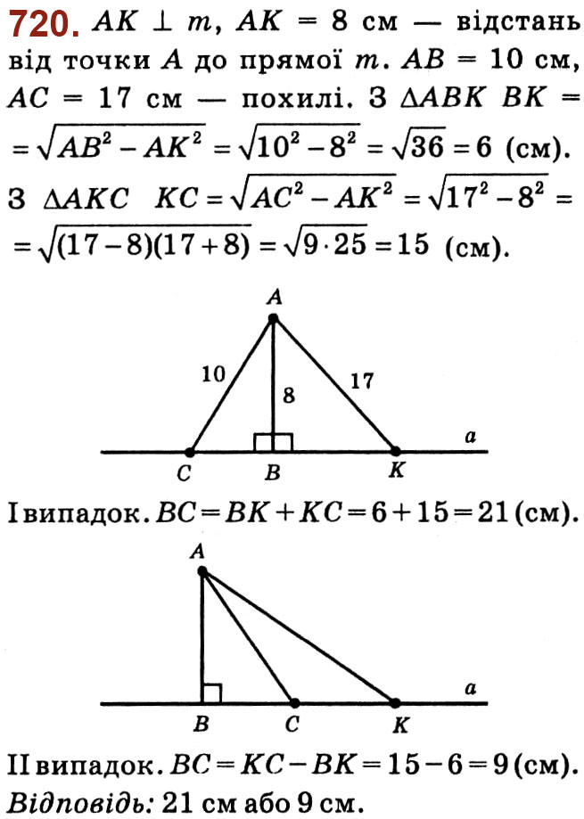 Завдання № 720 - Розділ 3. Розв'язування прямокутних трикутників - ГДЗ Геометрія 8 клас О.С. Істер 2021 