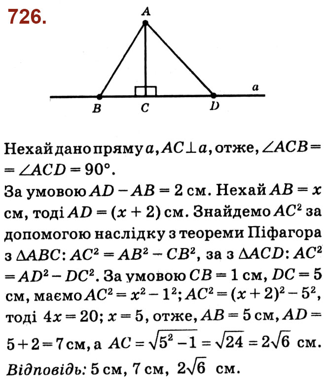 Завдання № 726 - Розділ 3. Розв'язування прямокутних трикутників - ГДЗ Геометрія 8 клас О.С. Істер 2021 