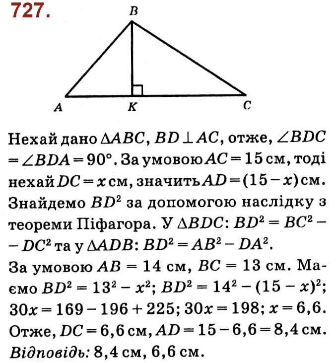 Завдання № 727 - Розділ 3. Розв'язування прямокутних трикутників - ГДЗ Геометрія 8 клас О.С. Істер 2021 