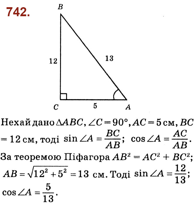 Завдання № 742 - Розділ 3. Розв'язування прямокутних трикутників - ГДЗ Геометрія 8 клас О.С. Істер 2021 