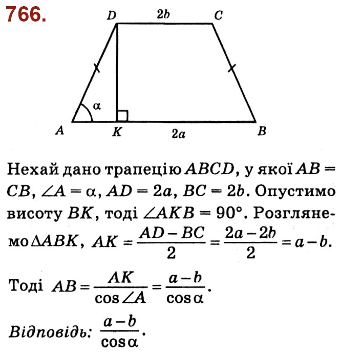 Завдання № 766 - Розділ 3. Розв'язування прямокутних трикутників - ГДЗ Геометрія 8 клас О.С. Істер 2021 