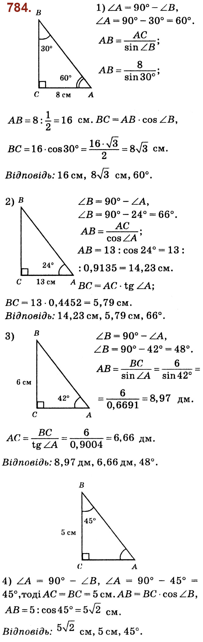 Завдання № 784 - Розділ 3. Розв'язування прямокутних трикутників - ГДЗ Геометрія 8 клас О.С. Істер 2021 