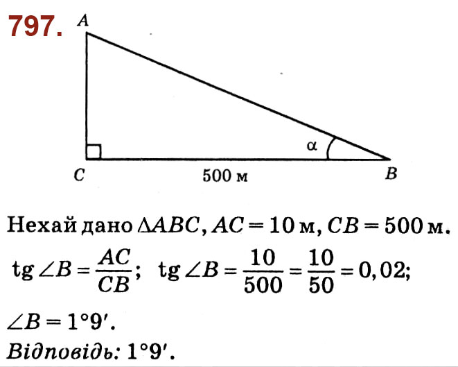 Завдання № 797 - Розділ 3. Розв'язування прямокутних трикутників - ГДЗ Геометрія 8 клас О.С. Істер 2021 