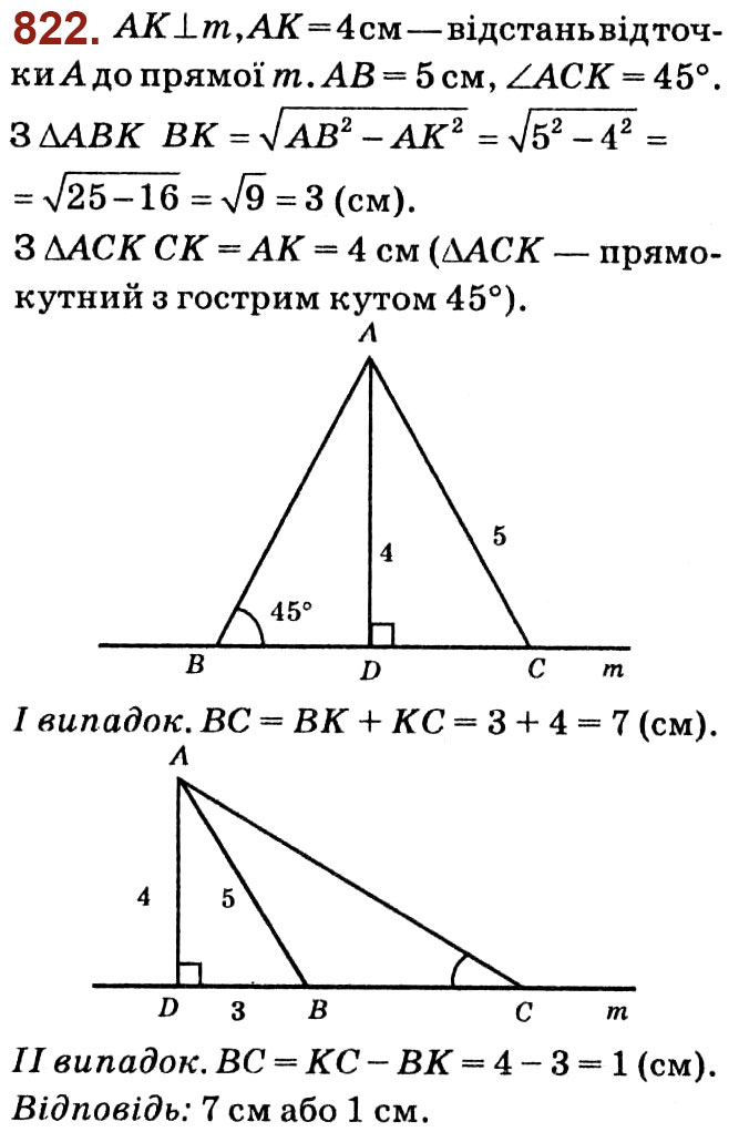 Завдання № 822 - Розділ 3. Розв'язування прямокутних трикутників - ГДЗ Геометрія 8 клас О.С. Істер 2021 