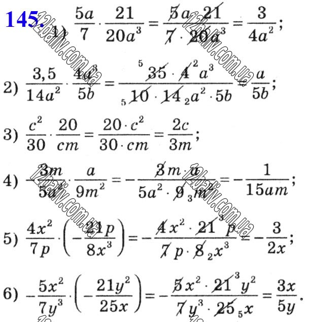 Завдання № 145 - Розділ 1. Раціональні вирази - ГДЗ Алгебра 8 клас О.С. Істер 2021 