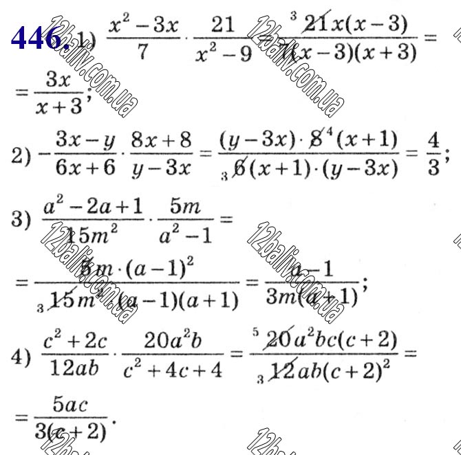 Завдання № 446 - Розділ 1. Раціональні вирази - ГДЗ Алгебра 8 клас О.С. Істер 2021 