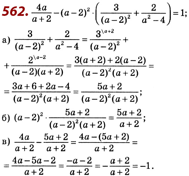 Завдання № 562 - Розділ 2. Квадратні корені. Дійсні числа - ГДЗ Алгебра 8 клас О.С. Істер 2021 