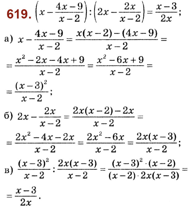 Завдання № 619 - Розділ 2. Квадратні корені. Дійсні числа - ГДЗ Алгебра 8 клас О.С. Істер 2021 