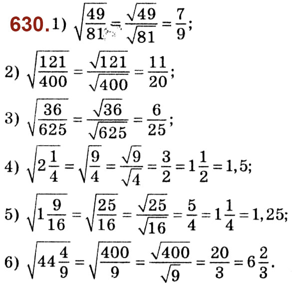 Завдання № 630 - Розділ 2. Квадратні корені. Дійсні числа - ГДЗ Алгебра 8 клас О.С. Істер 2021 