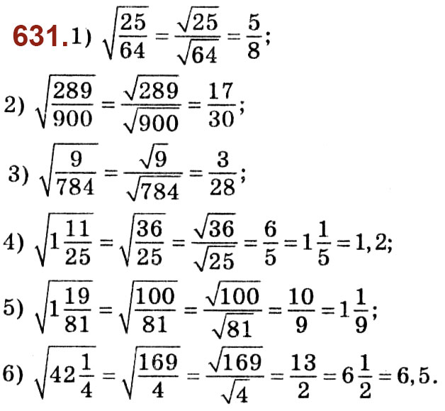 Завдання № 631 - Розділ 2. Квадратні корені. Дійсні числа - ГДЗ Алгебра 8 клас О.С. Істер 2021 