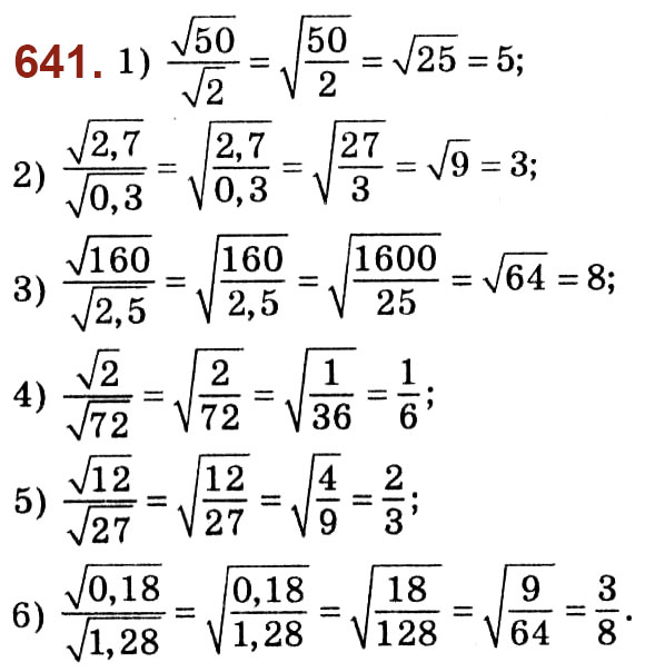 Завдання № 641 - Розділ 2. Квадратні корені. Дійсні числа - ГДЗ Алгебра 8 клас О.С. Істер 2021 