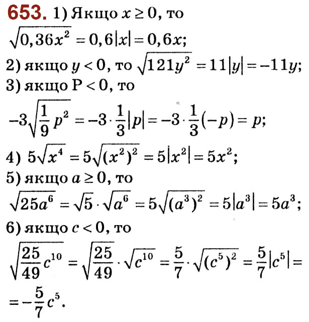 Завдання № 653 - Розділ 2. Квадратні корені. Дійсні числа - ГДЗ Алгебра 8 клас О.С. Істер 2021 