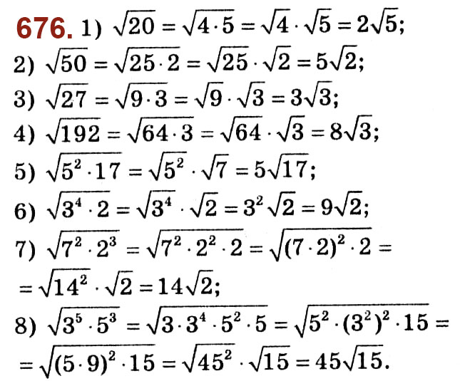 Завдання № 676 - Розділ 2. Квадратні корені. Дійсні числа - ГДЗ Алгебра 8 клас О.С. Істер 2021 