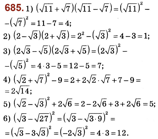 Завдання № 685 - Розділ 2. Квадратні корені. Дійсні числа - ГДЗ Алгебра 8 клас О.С. Істер 2021 