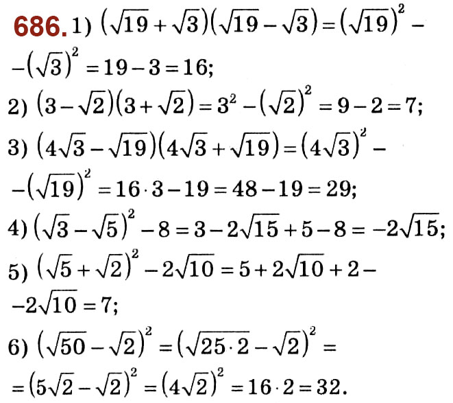 Завдання № 686 - Розділ 2. Квадратні корені. Дійсні числа - ГДЗ Алгебра 8 клас О.С. Істер 2021 