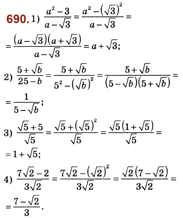 Завдання № 690 - Розділ 2. Квадратні корені. Дійсні числа - ГДЗ Алгебра 8 клас О.С. Істер 2021 