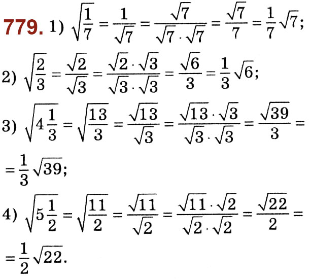 Завдання № 779 - Розділ 2. Квадратні корені. Дійсні числа - ГДЗ Алгебра 8 клас О.С. Істер 2021 