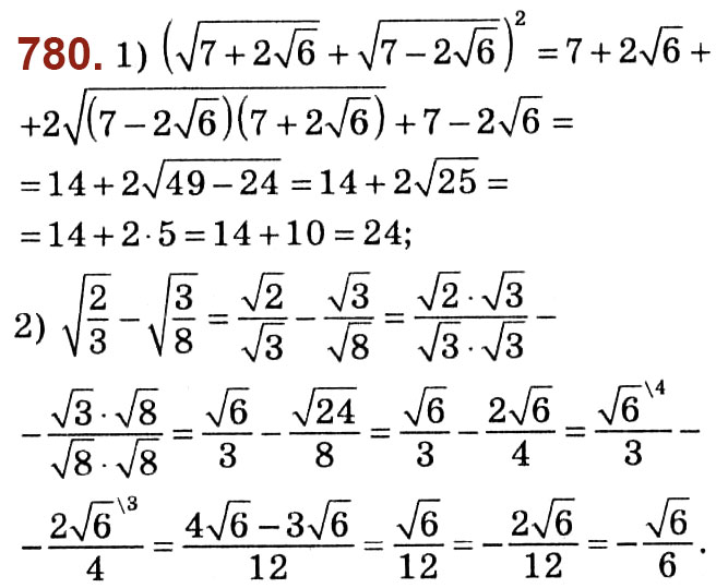 Завдання № 780 - Розділ 2. Квадратні корені. Дійсні числа - ГДЗ Алгебра 8 клас О.С. Істер 2021 