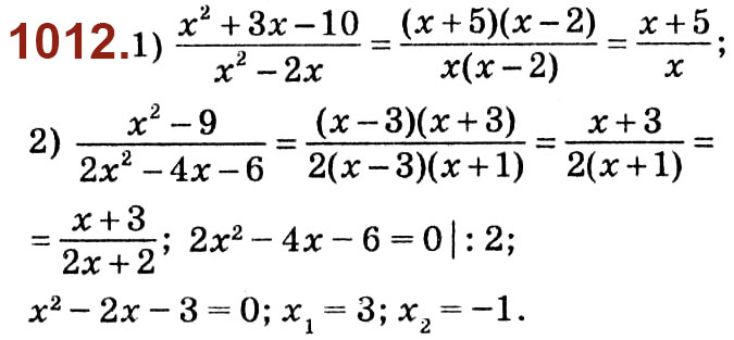 Завдання № 1012 - Розділ 3. Квадратні рівняння - ГДЗ Алгебра 8 клас О.С. Істер 2021 