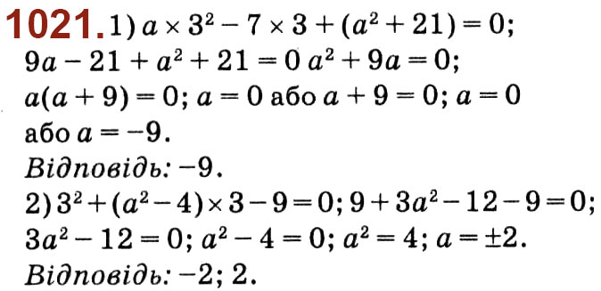 Завдання № 1021 - Розділ 3. Квадратні рівняння - ГДЗ Алгебра 8 клас О.С. Істер 2021 