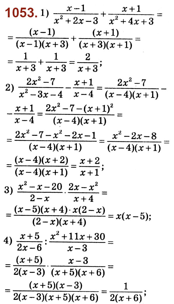 Завдання № 1053 - Розділ 3. Квадратні рівняння - ГДЗ Алгебра 8 клас О.С. Істер 2021 