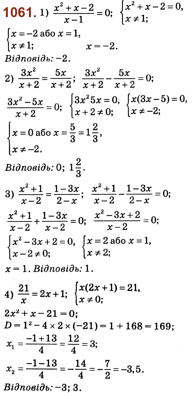 Завдання № 1061 - Розділ 3. Квадратні рівняння - ГДЗ Алгебра 8 клас О.С. Істер 2021 