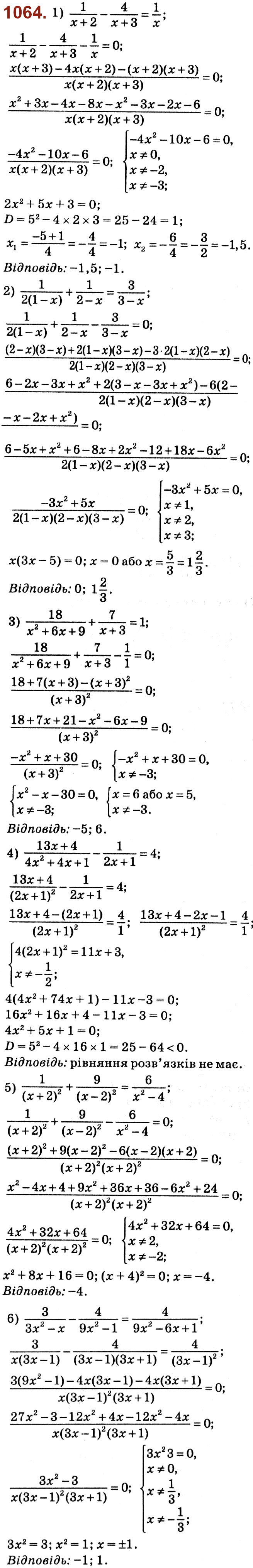 Завдання № 1064 - Розділ 3. Квадратні рівняння - ГДЗ Алгебра 8 клас О.С. Істер 2021 