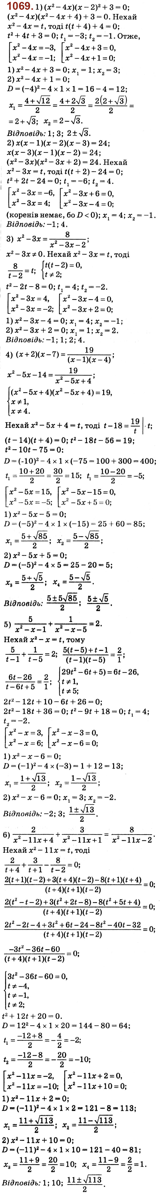 Завдання № 1069 - Розділ 3. Квадратні рівняння - ГДЗ Алгебра 8 клас О.С. Істер 2021 