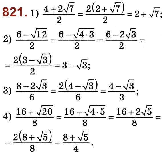 Завдання № 821 - Розділ 3. Квадратні рівняння - ГДЗ Алгебра 8 клас О.С. Істер 2021 