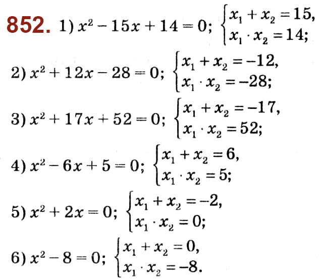 Завдання № 852 - Розділ 3. Квадратні рівняння - ГДЗ Алгебра 8 клас О.С. Істер 2021 