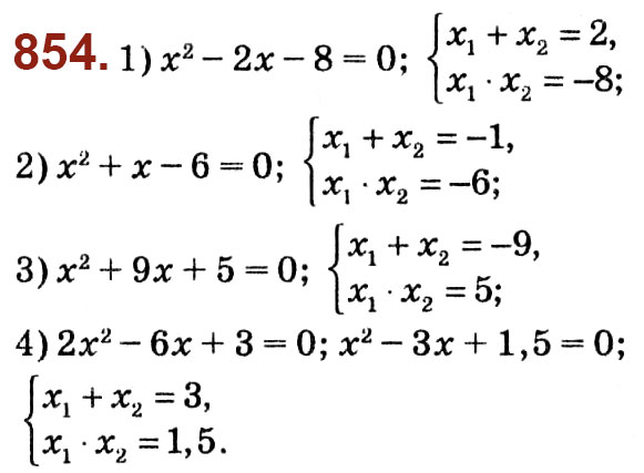 Завдання № 854 - Розділ 3. Квадратні рівняння - ГДЗ Алгебра 8 клас О.С. Істер 2021 